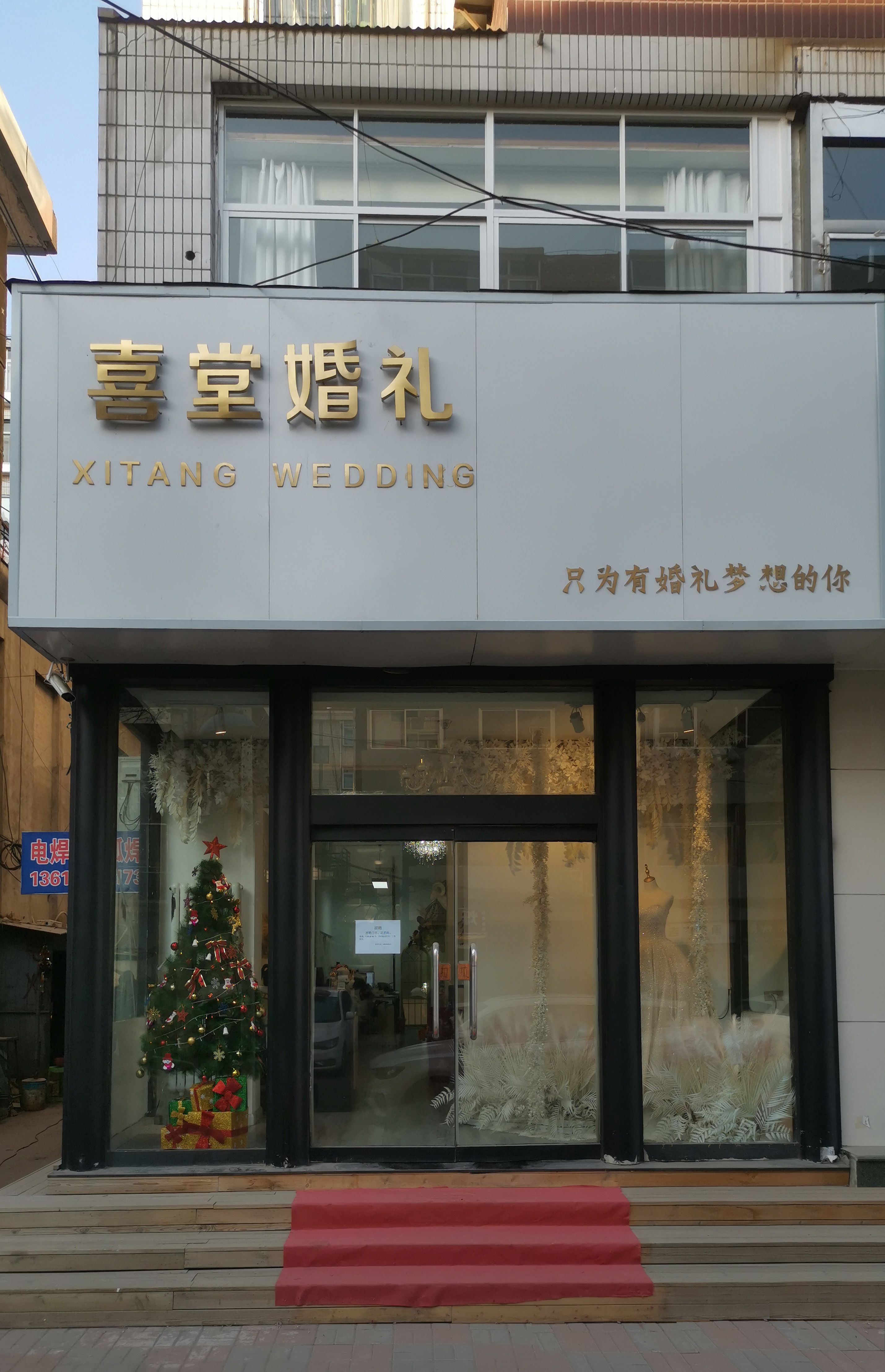 喜堂婚礼策划