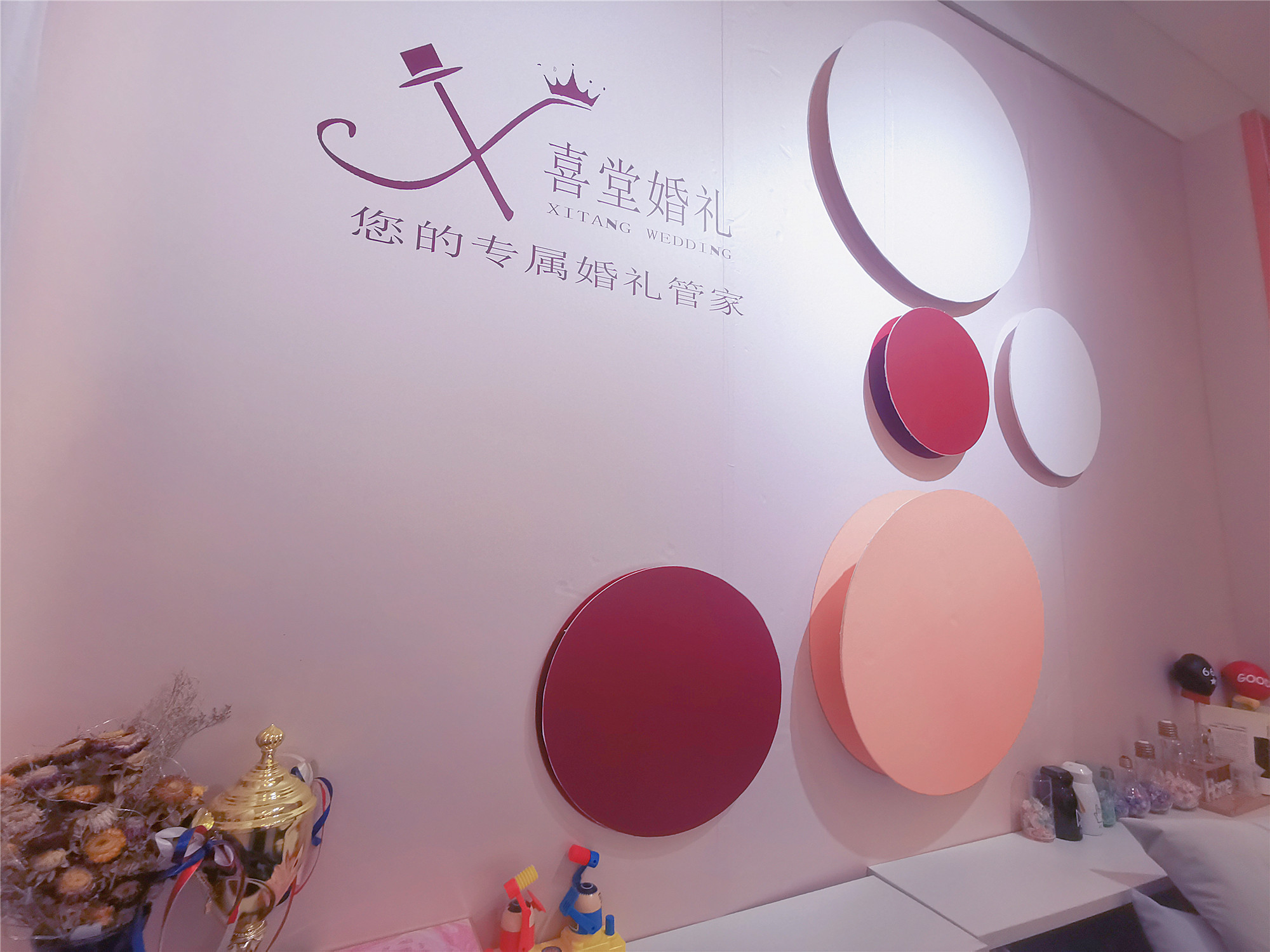 喜堂婚礼创意策划