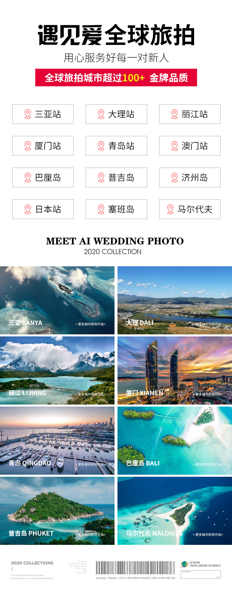 先拍后付+私人訂制+無隱形消費+3天2晚
