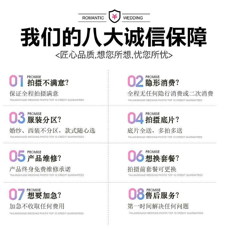 青岛日照 特价旅拍 包住宿 包路费补贴