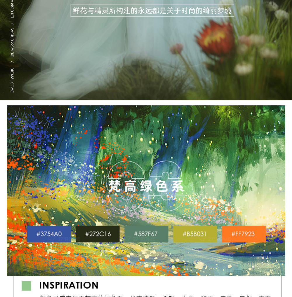 27°原創(chuàng)|幻境 總監(jiān)團隊一對一拍攝