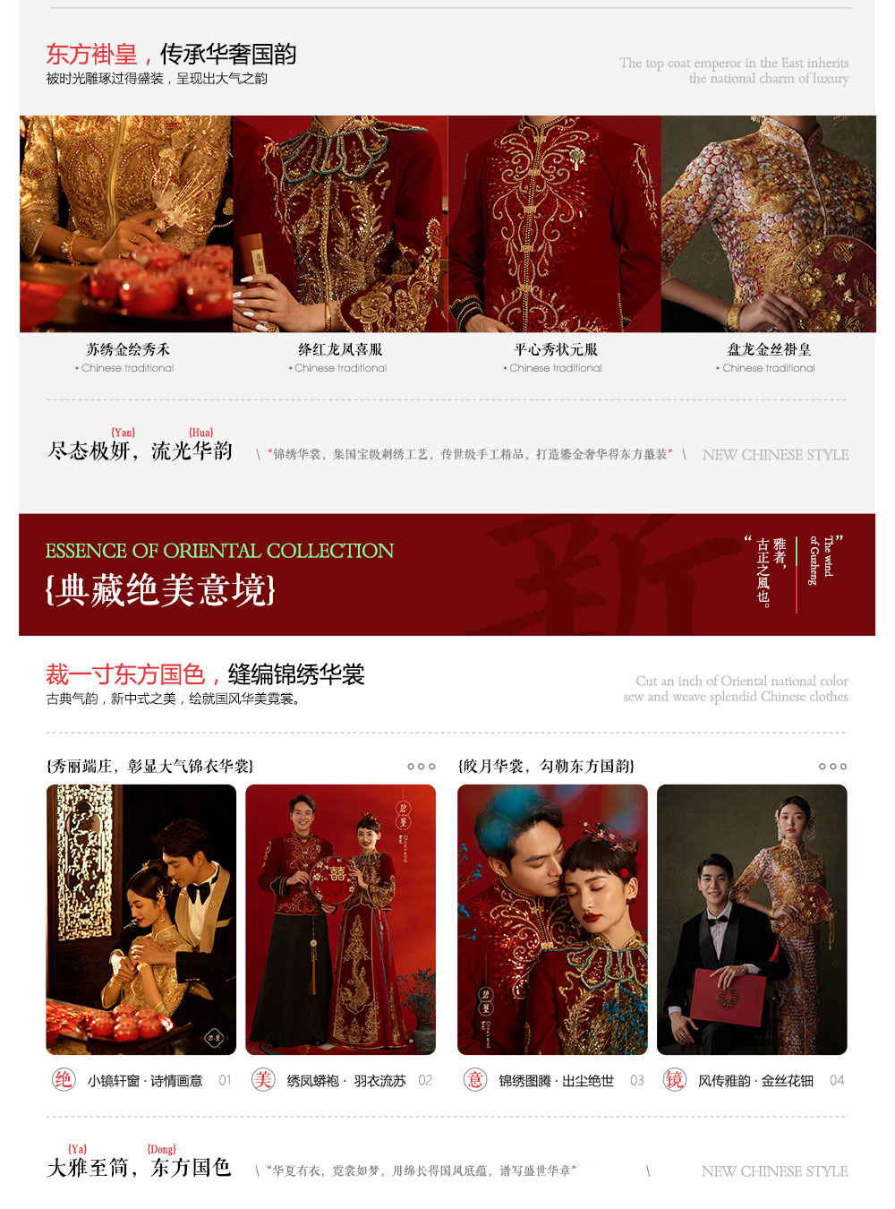 27°新中式|首席團(tuán)隊(duì)一對(duì)一拍攝