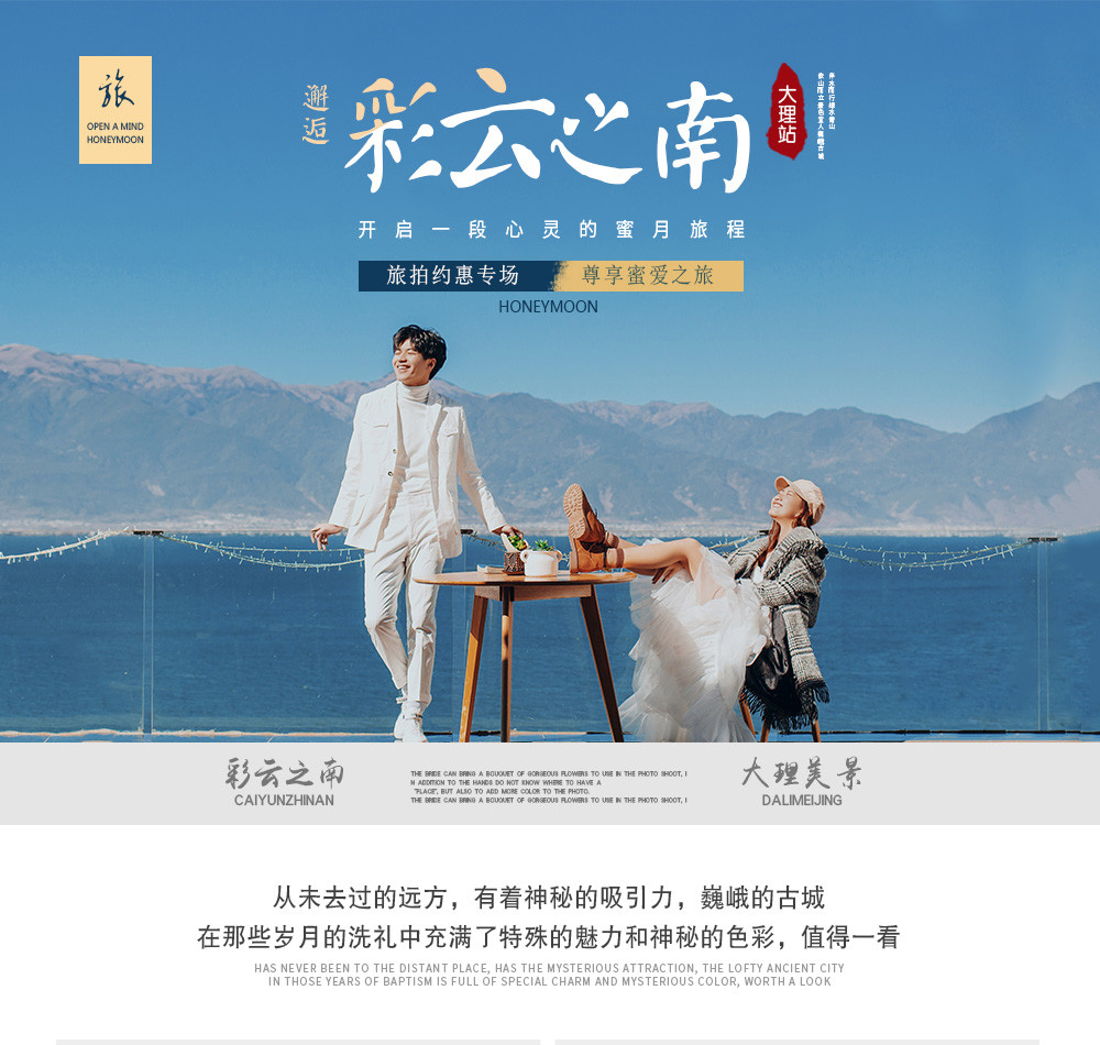  △重庆”大理△  畅游双城+一价全包+底片全修