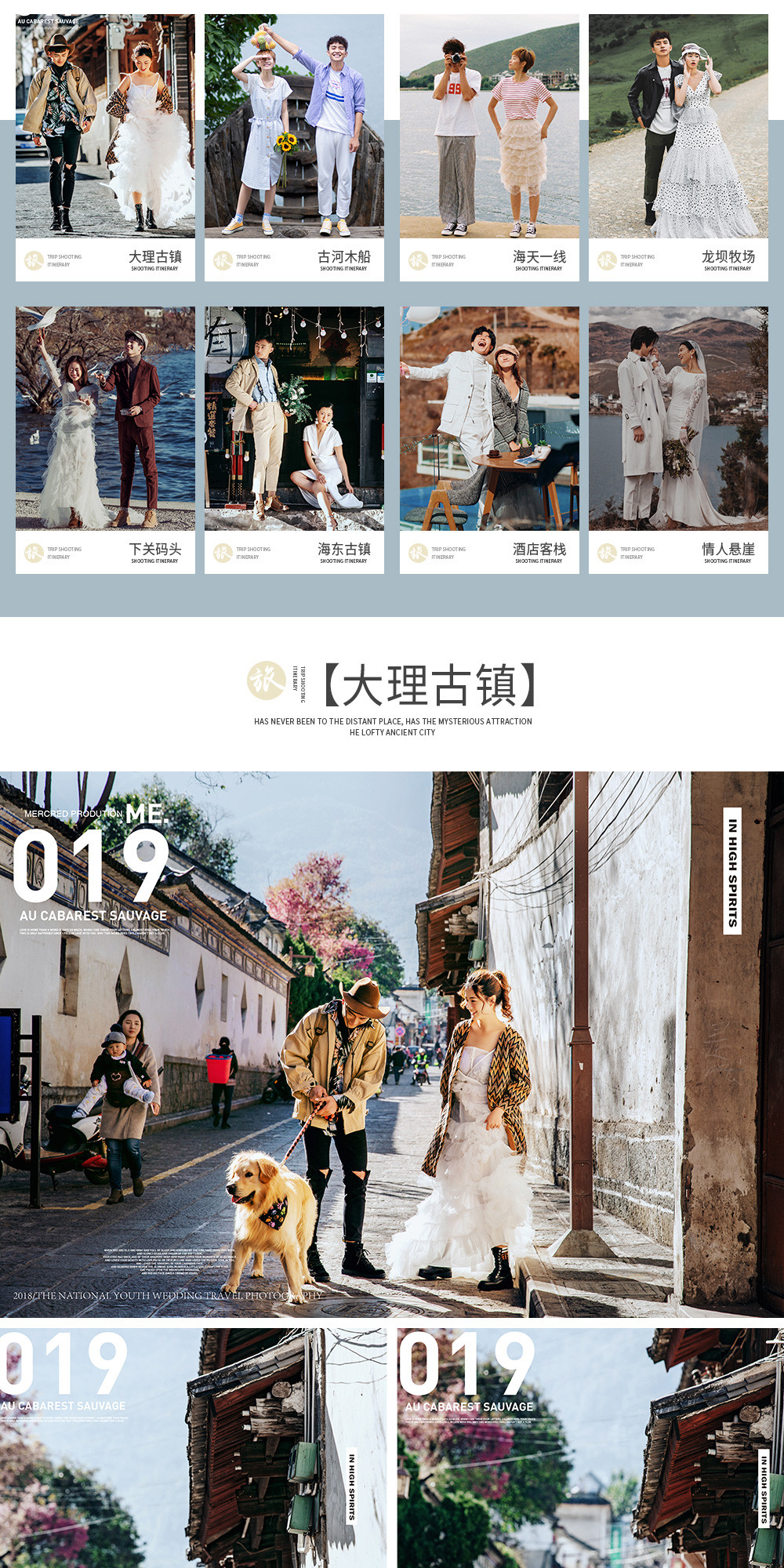  △重庆”大理△  畅游双城+一价全包+底片全修