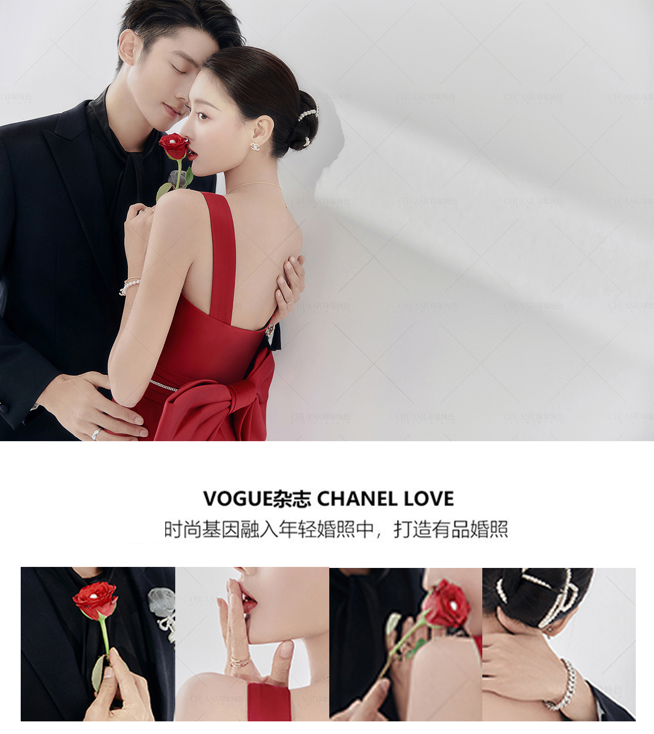 【纯色VOGUE】简约时尚/杂志风内景婚纱照