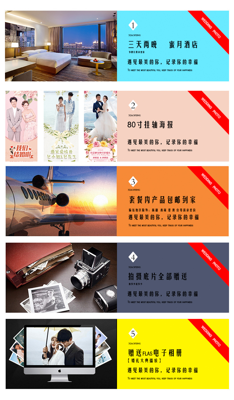【超值性价比热销】青岛旅拍 一对一服务 底片全送
