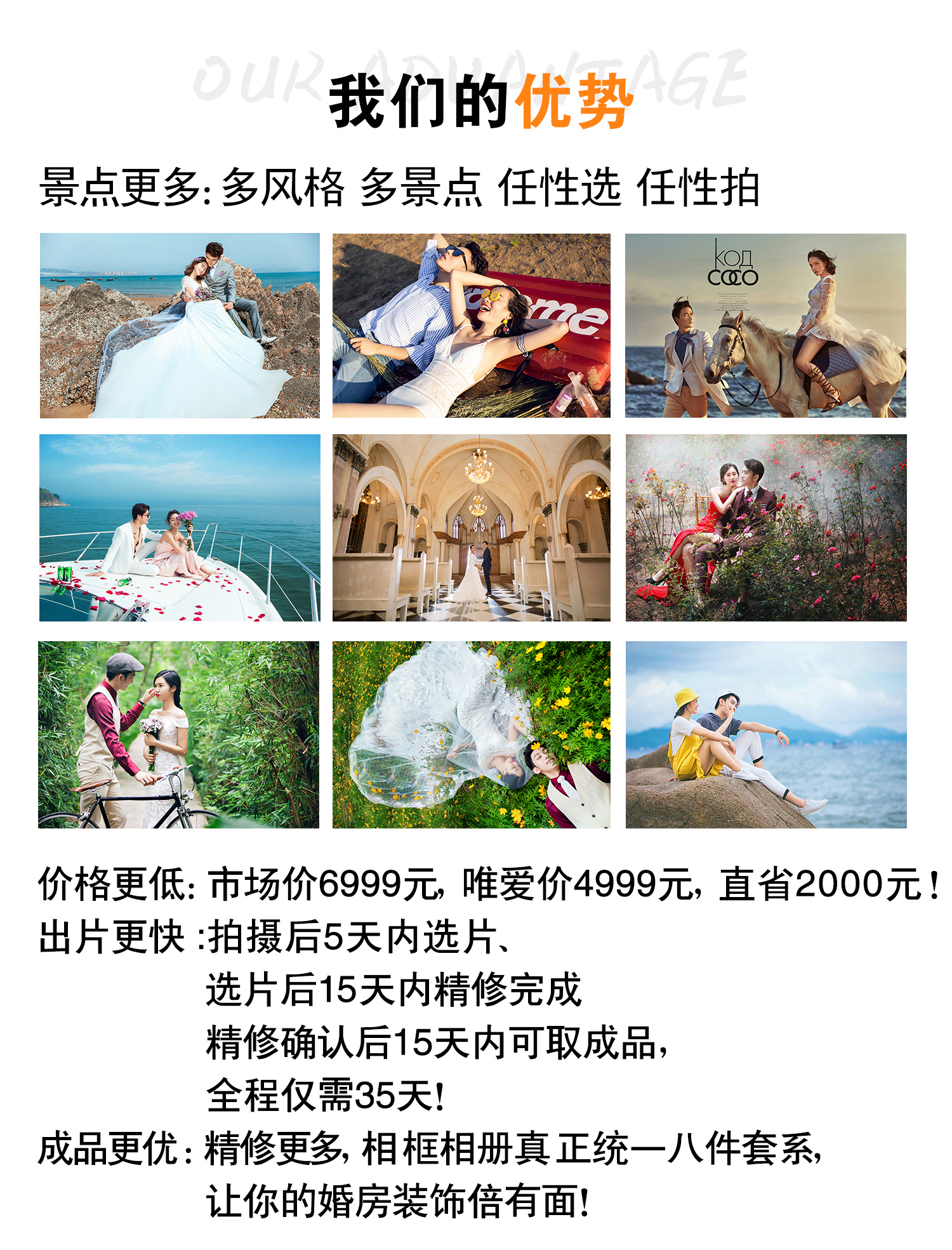 【深圳玫瑰海岸】海景旅拍|游艇|沙滩|礁石|教堂