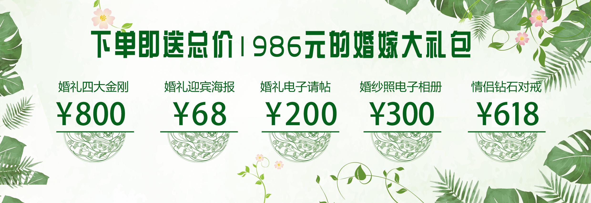 【爱惟雅&国艺+佛山六大景点】不同风格任选定制