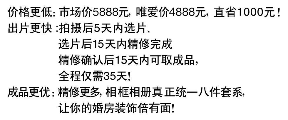 【爱惟雅&国艺+佛山六大景点】不同风格任选定制