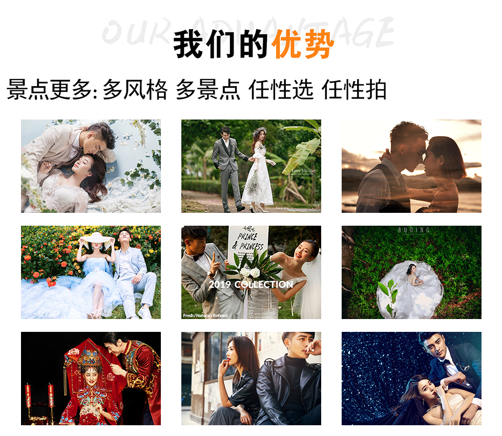 【爱惟雅&国艺+佛山六大景点】不同风格任选定制