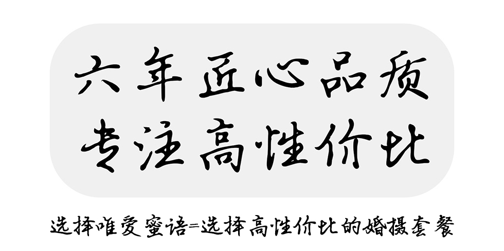 【惠州十里银滩】网红豪华海景|8服8造|底片全送
