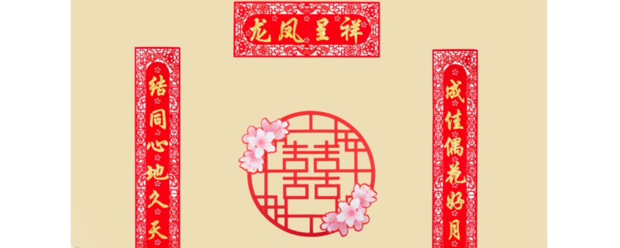 女兒結(jié)婚對聯(lián)