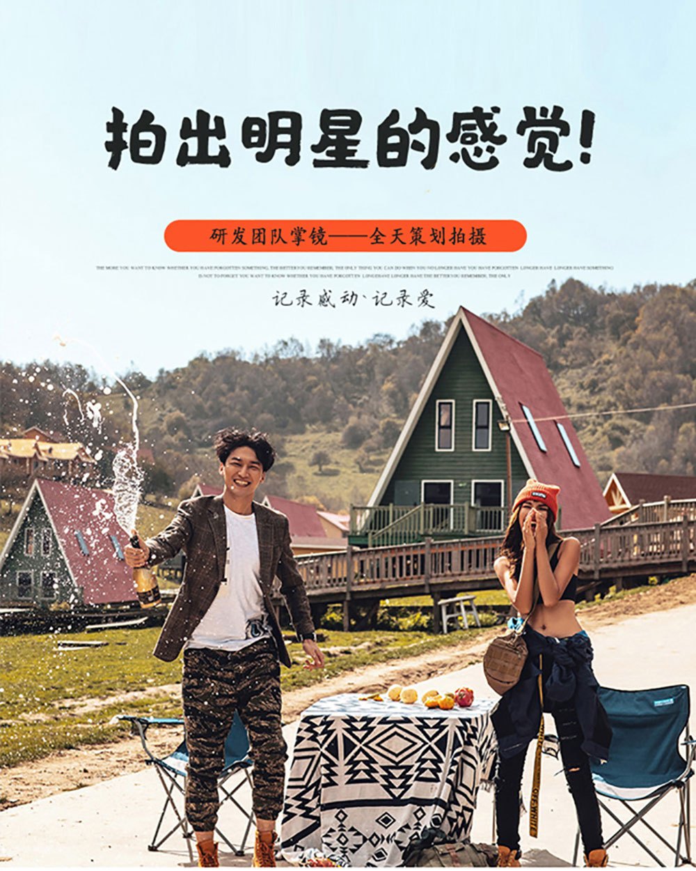 明星甄选 | 总监定制 研发创拍 | 婚纱摄影