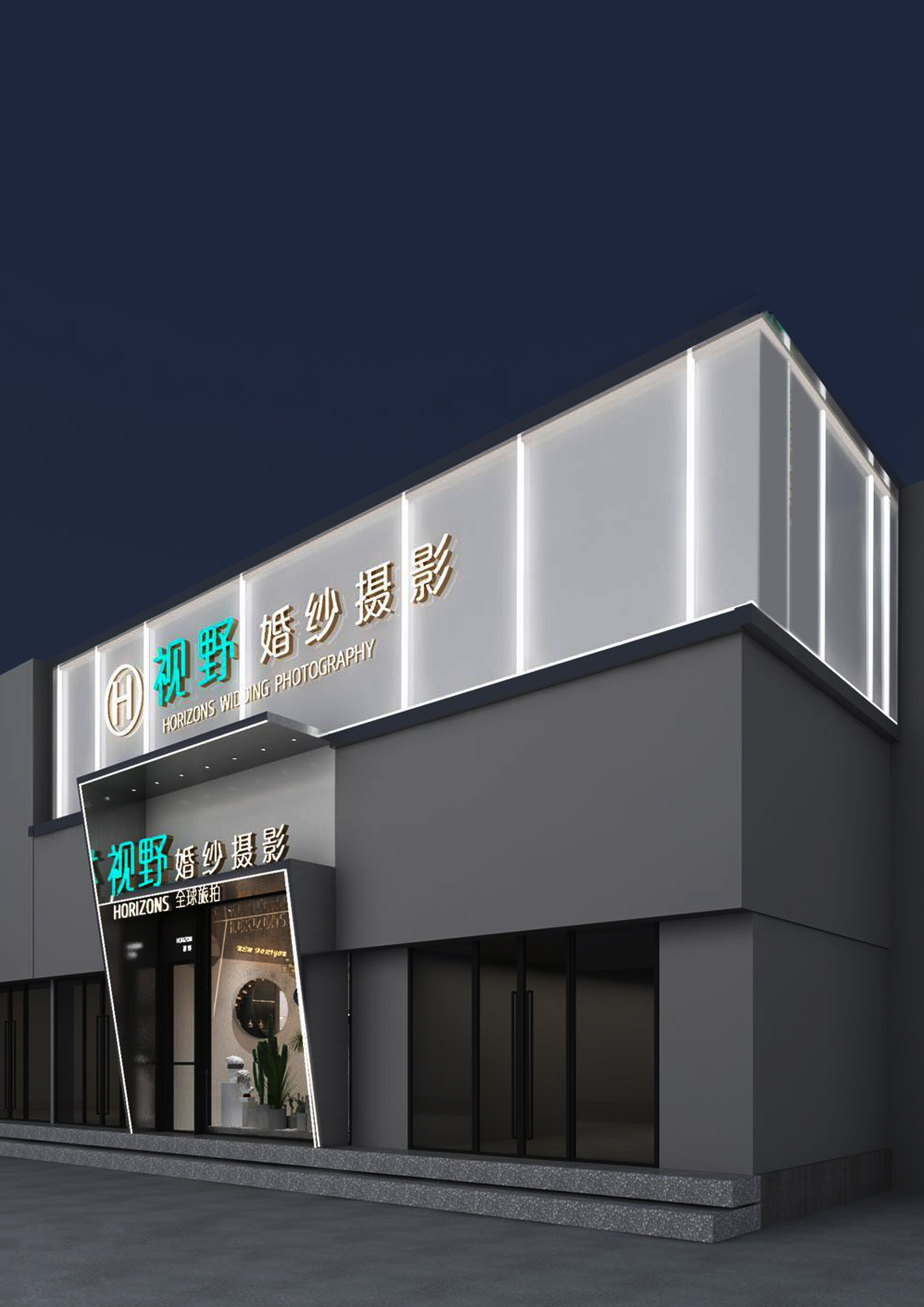 视野婚纱摄影