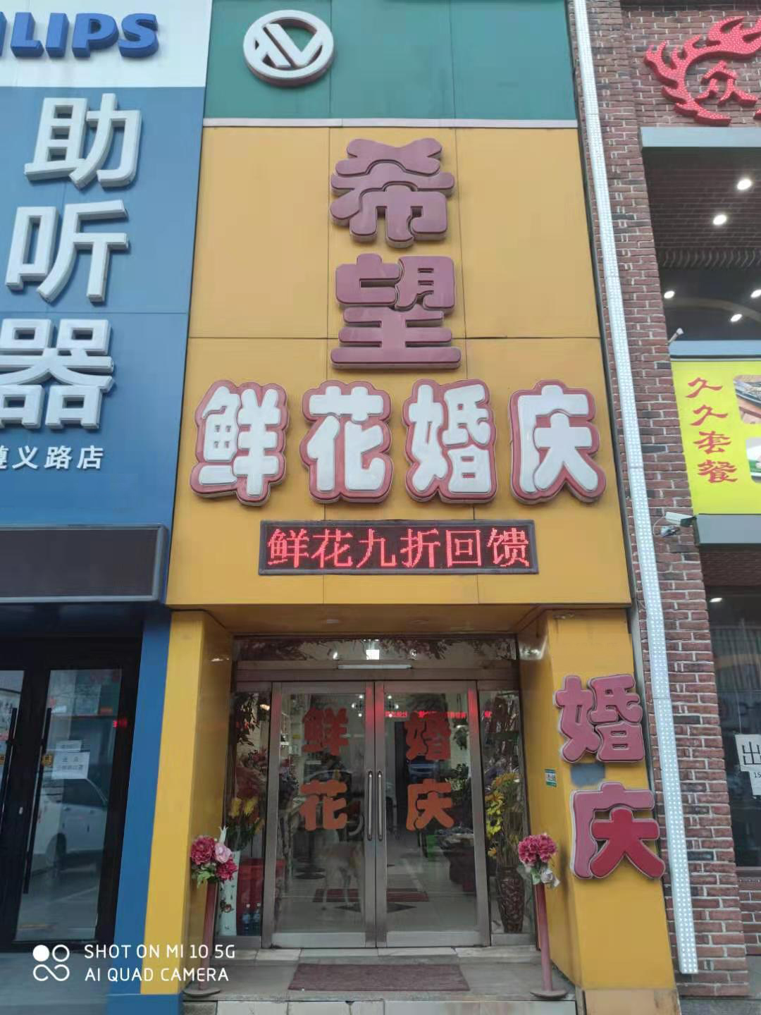 希望婚礼策划