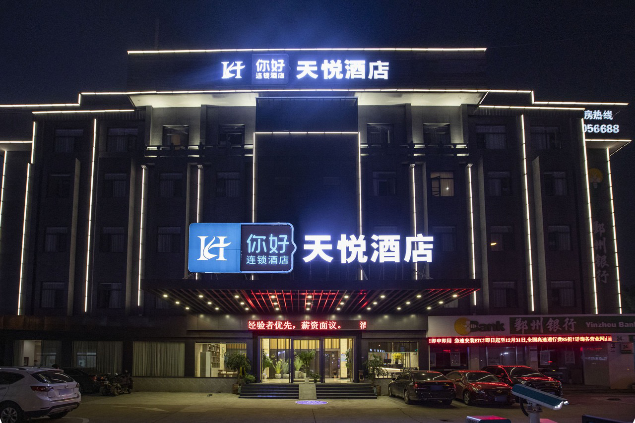 宁波天悦酒店