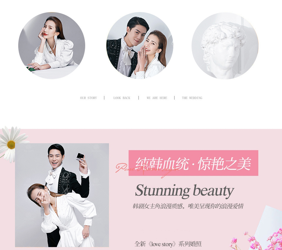 新店开业+限时套餐+全新付账+全包服务+婚纱照