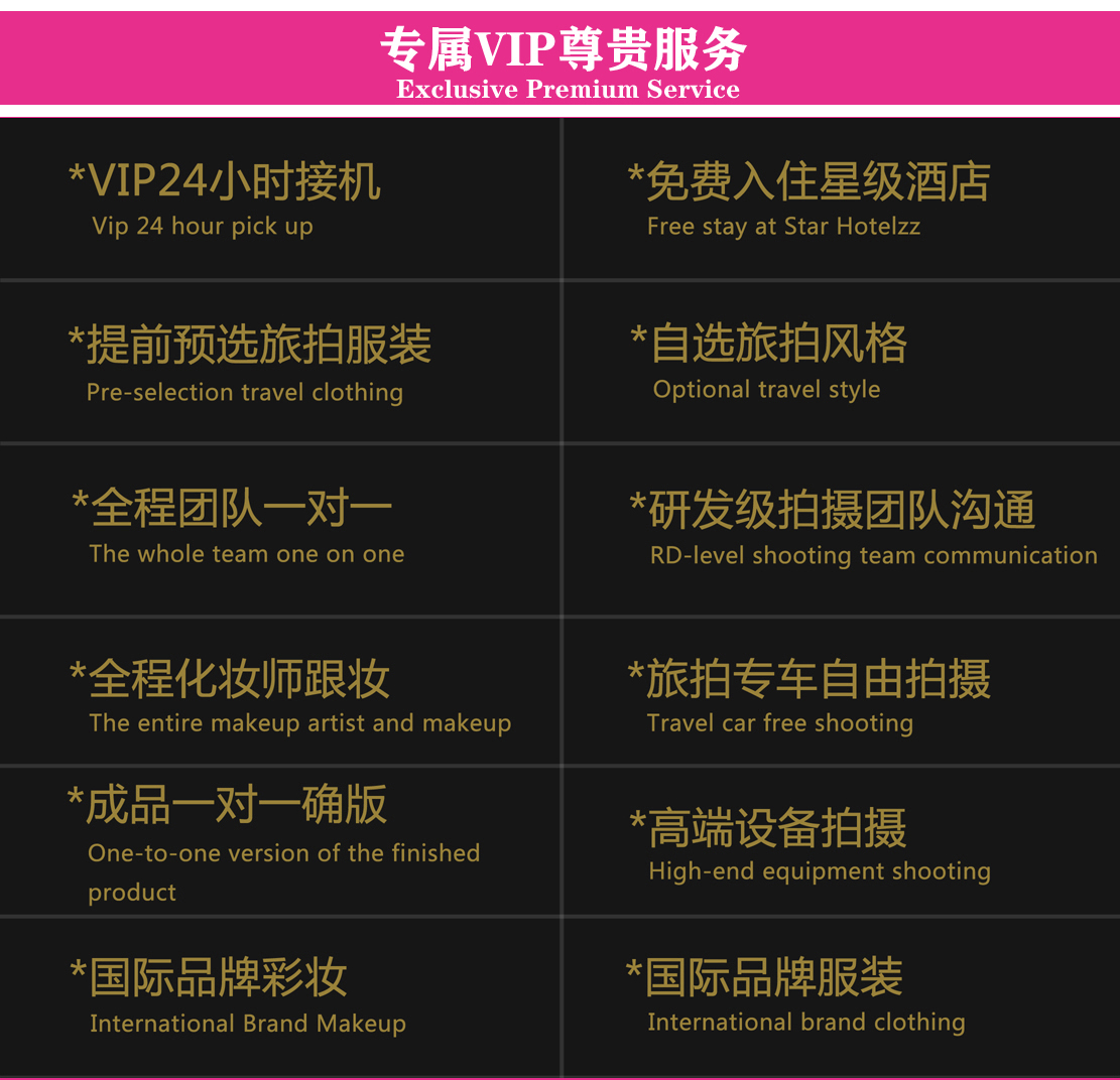 私人定制丨邊玩邊拍丨多景點(diǎn)丨底片全送丨包郵