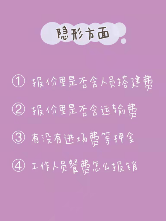 🔥🔥和婚庆谈什么？丨防坑攻略