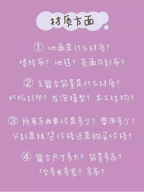 🔥🔥和婚庆谈什么？丨防坑攻略