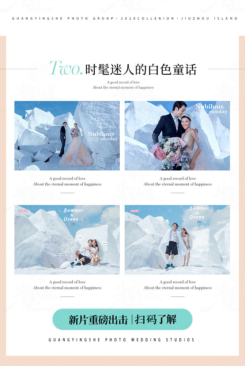 特惠团购|成团出道|炸场壕礼#倾潮而出#