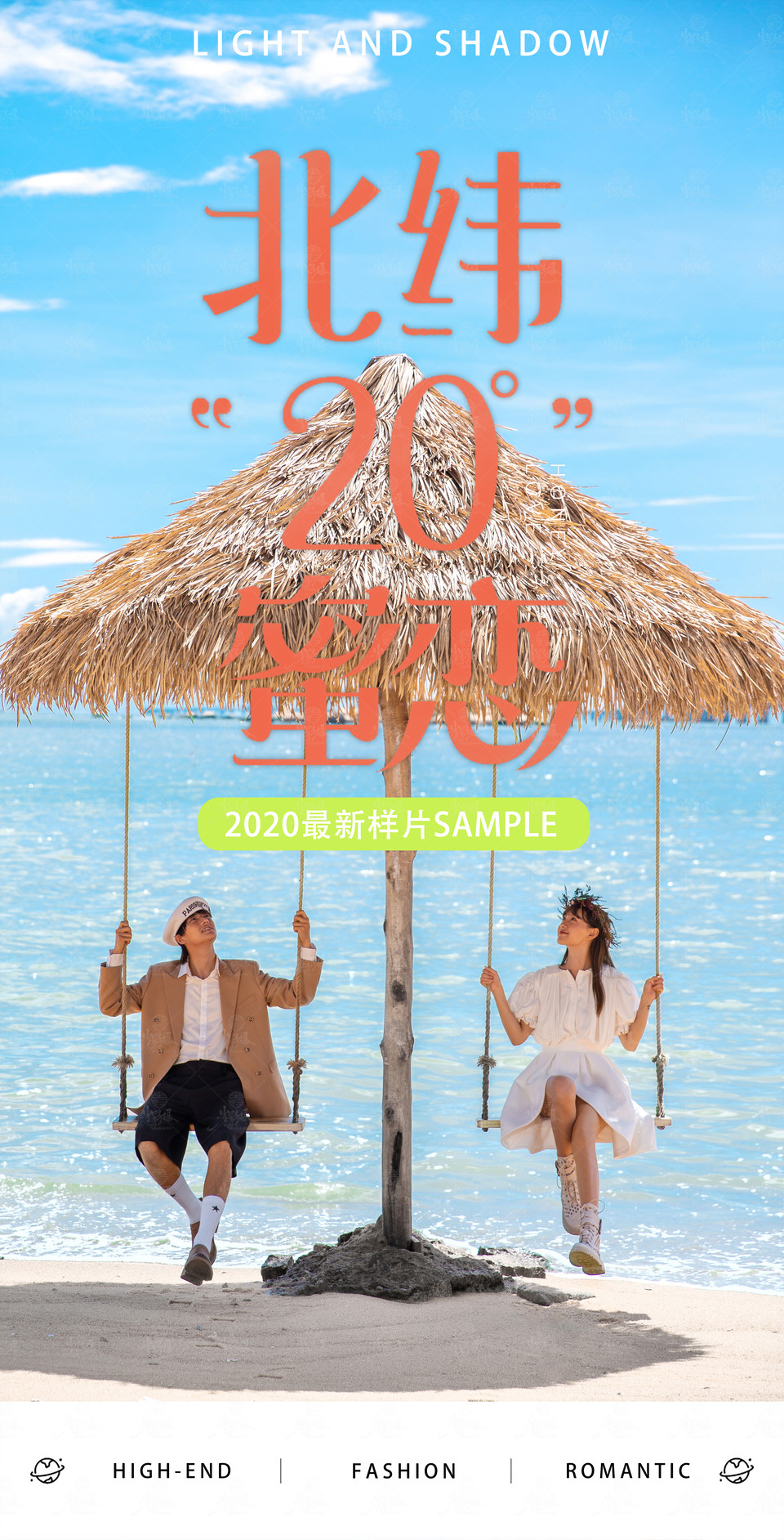 特惠团购|成团出道|炸场壕礼#倾潮而出#