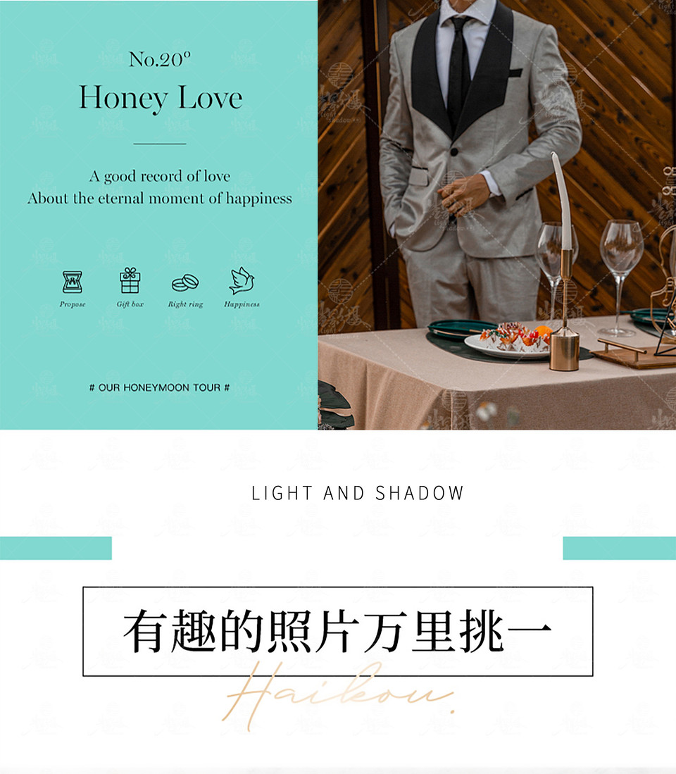 特惠团购|成团出道|炸场壕礼#倾潮而出#