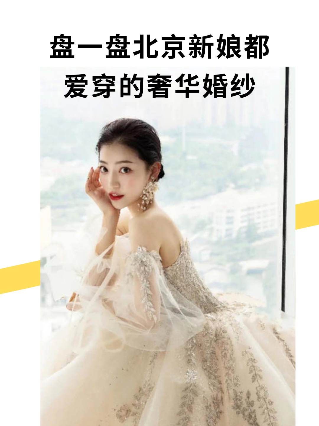 👰😍我是如何被这些婚纱“冲昏头脑”的