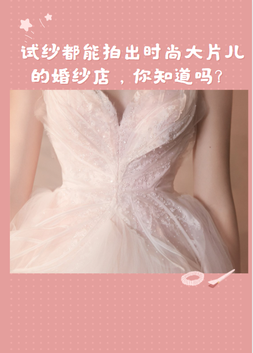 迪丽热巴都舍不得脱的婚纱，在婚礼上闪耀全场
