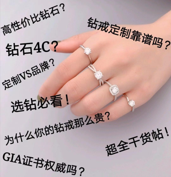 北京鉆戒定制｜結(jié)婚如何挑選鉆戒?干貨帖