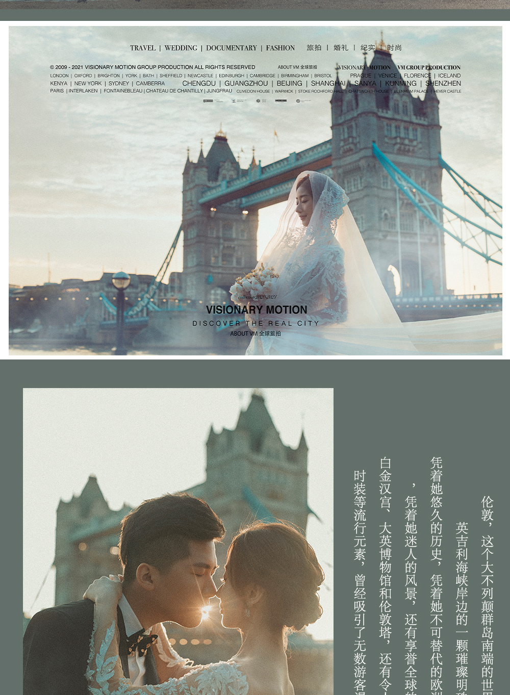 英国【伦敦内城】三大经典地标景点拍摄