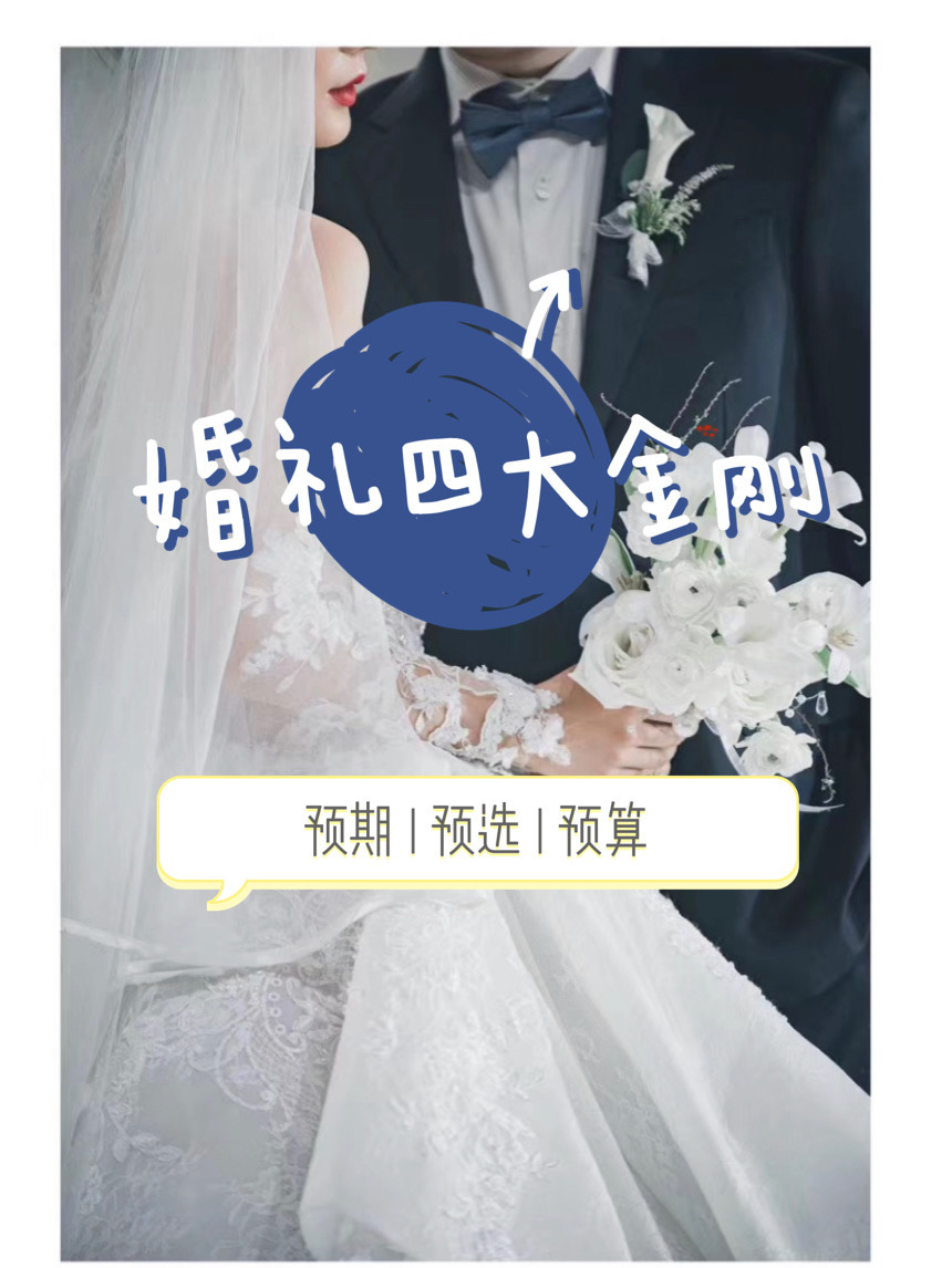 💰💰四大金刚怎么选？实用法则来了