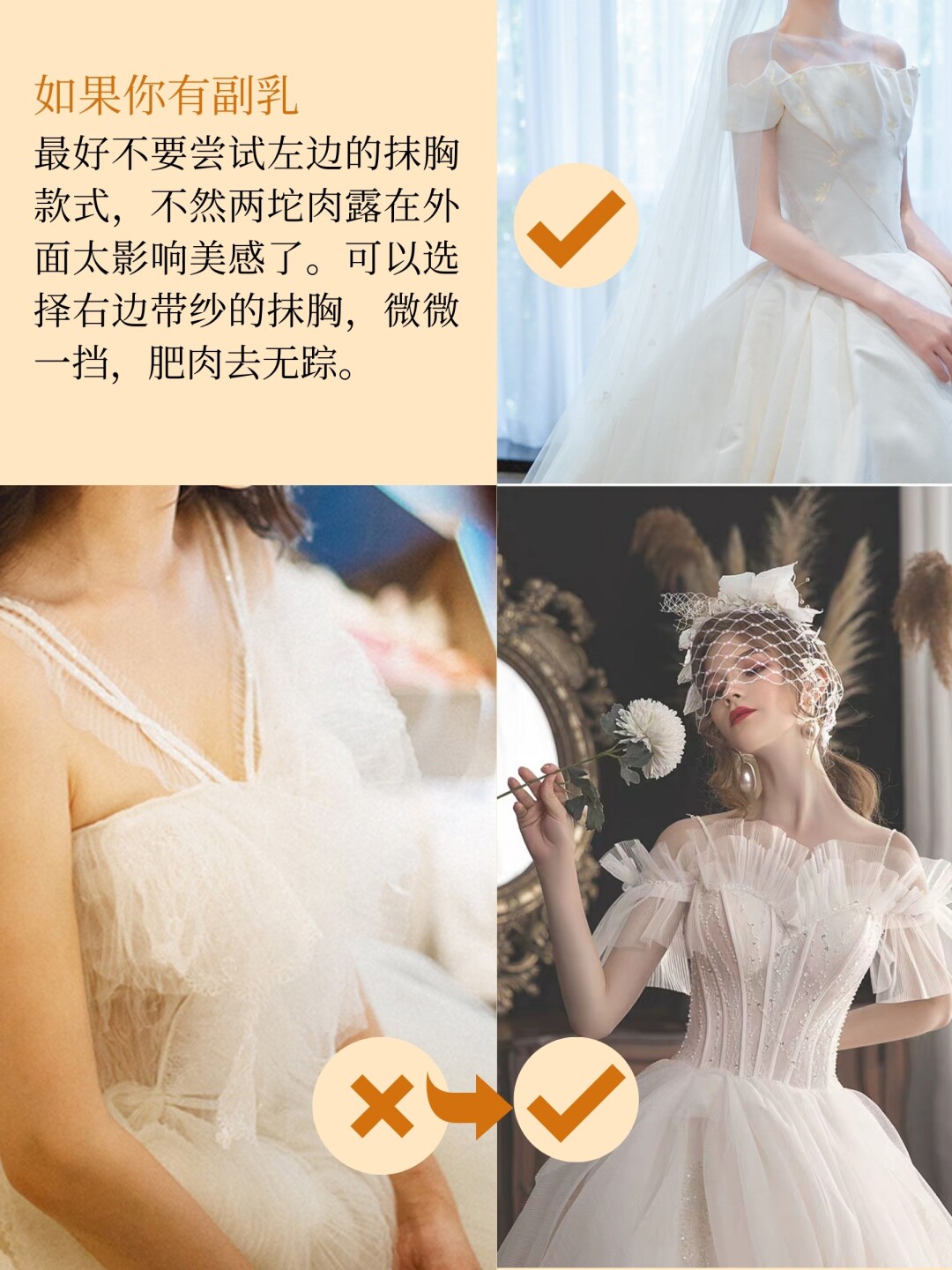 藏肉心机❓不同身材选择什么样的婚纱最合适