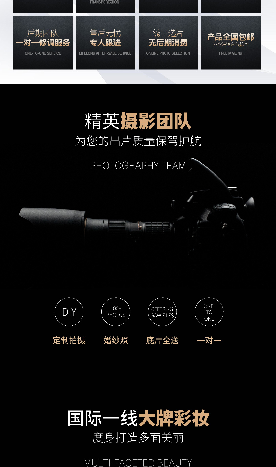 私享野奢｜總監(jiān)團(tuán)隊｜五星酒店｜四服五造｜城市任選