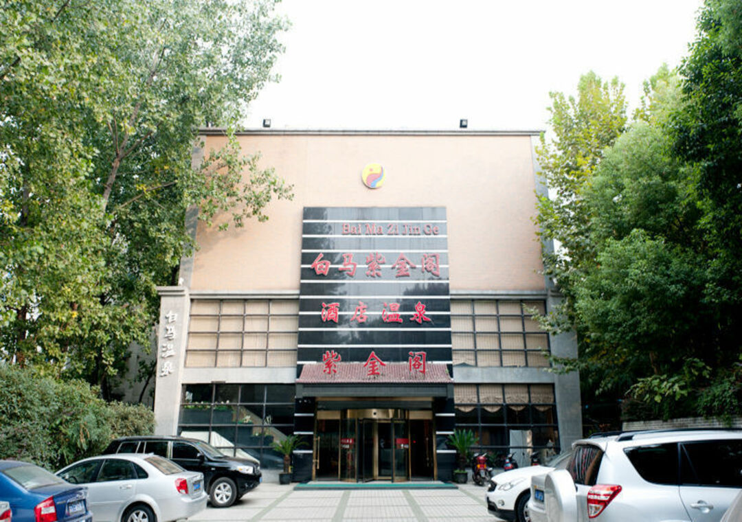 白马紫金阁会所
