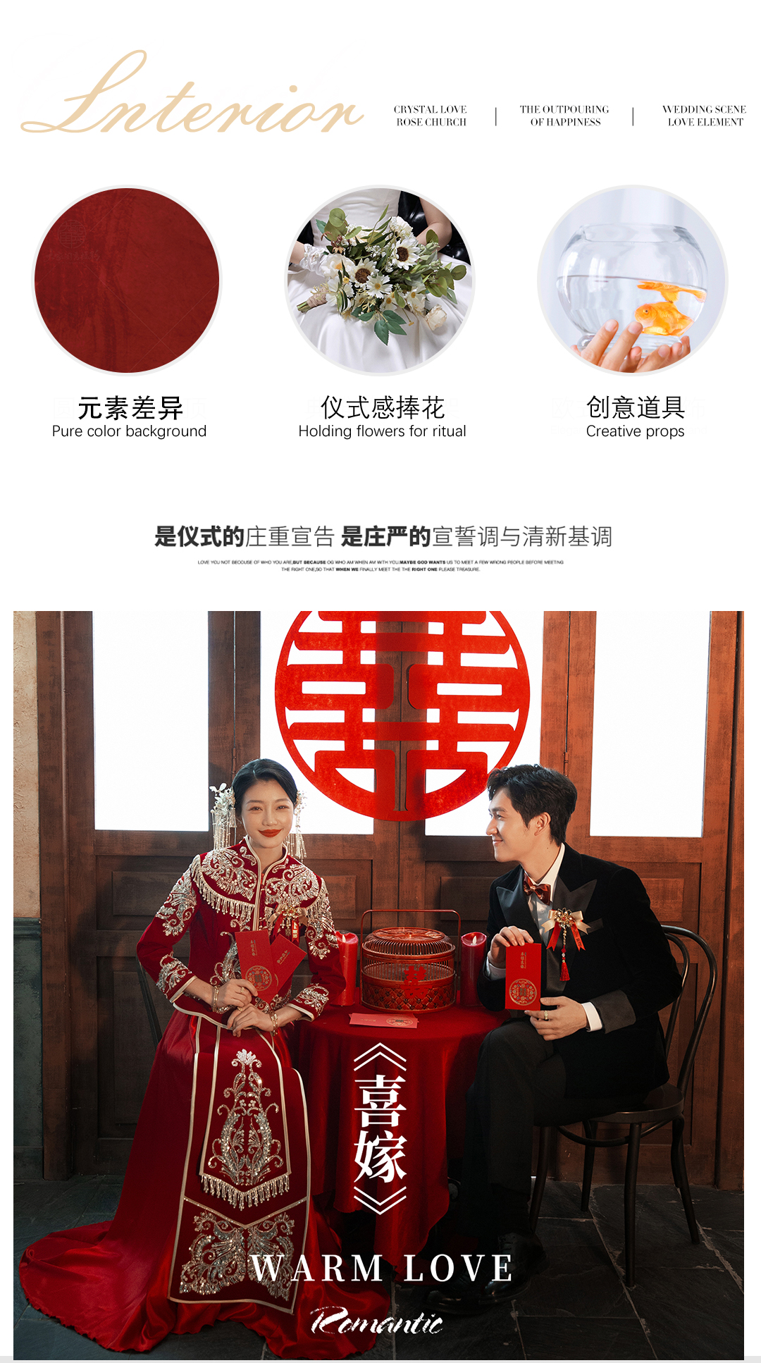 新店开业+限时套餐+全包套系+定制服务+婚纱照