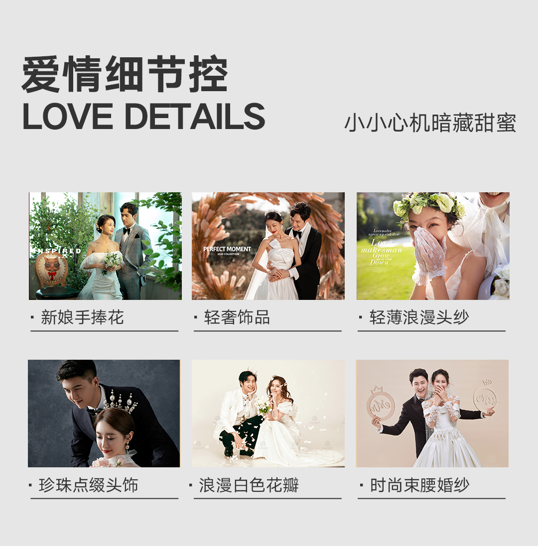 新店开业+限时套餐+全包套系+定制服务+婚纱照