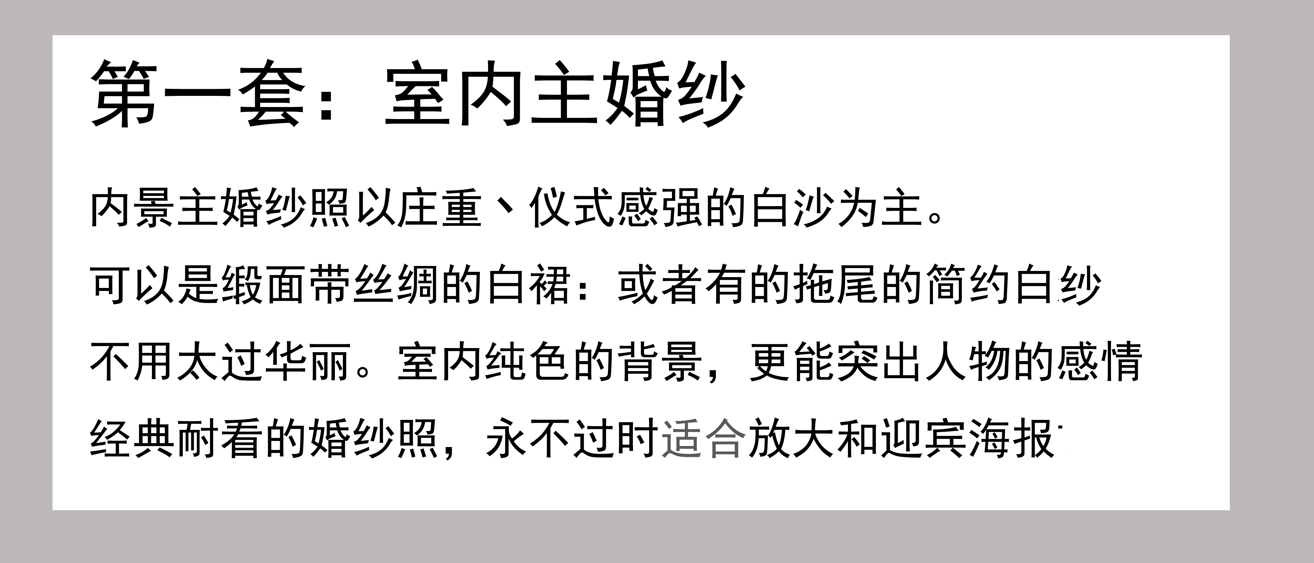 【复古系列】新中式婚纱照|定制拍摄