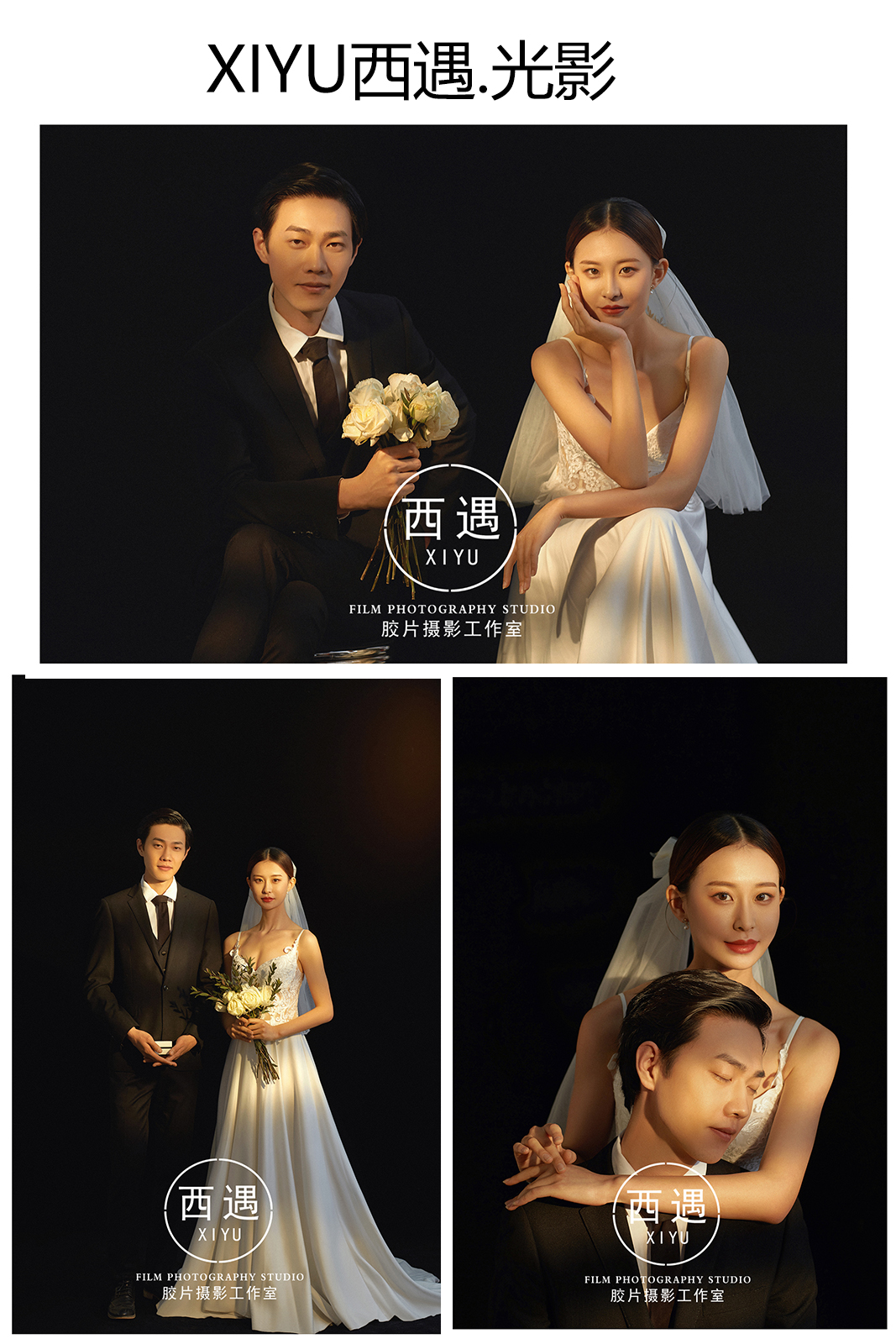 【复古系列】新中式婚纱照|定制拍摄