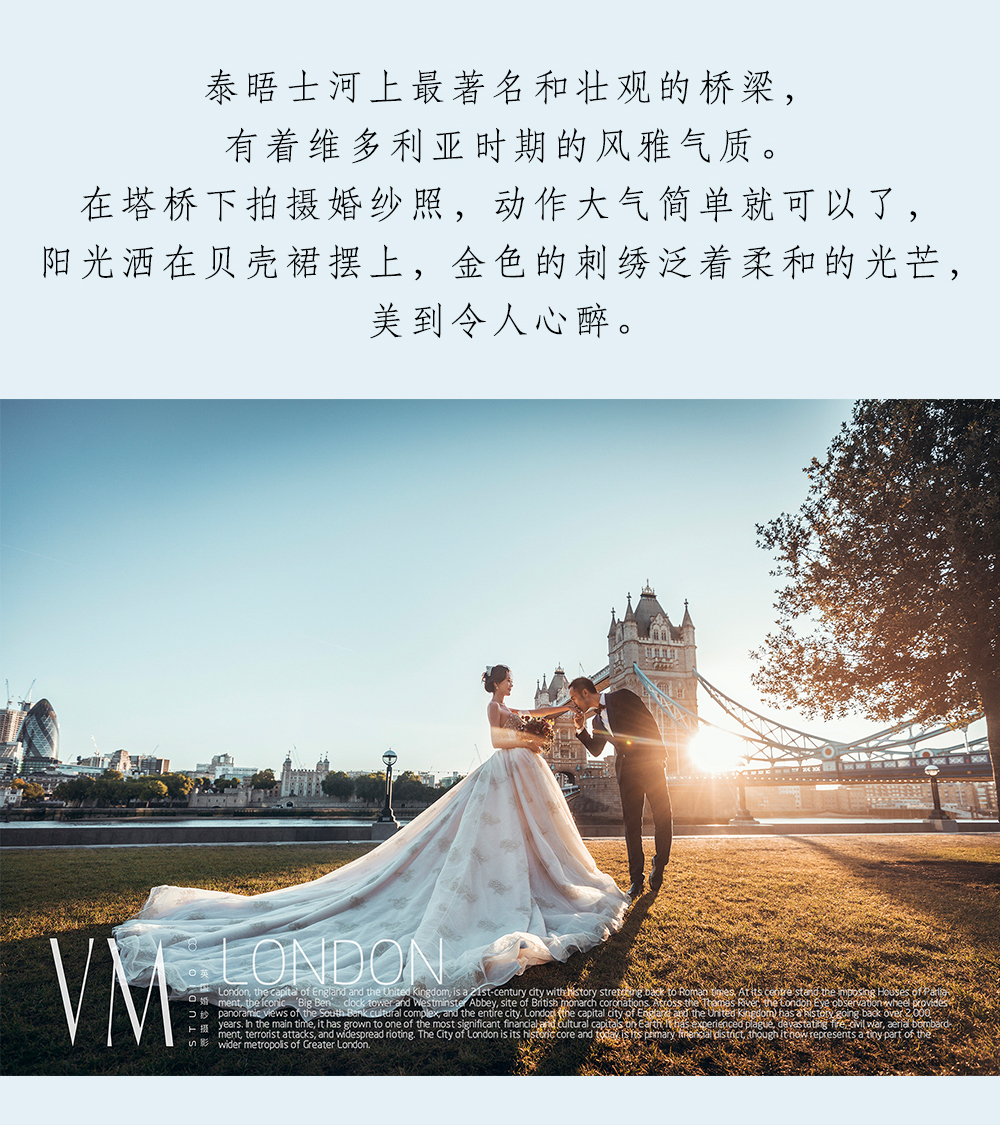 英国【伦敦内城】2大经典地标拍摄场景 
