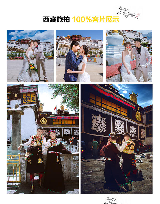 西藏拍摄12年【纳木错】旅拍【高品质】【婚纱照】