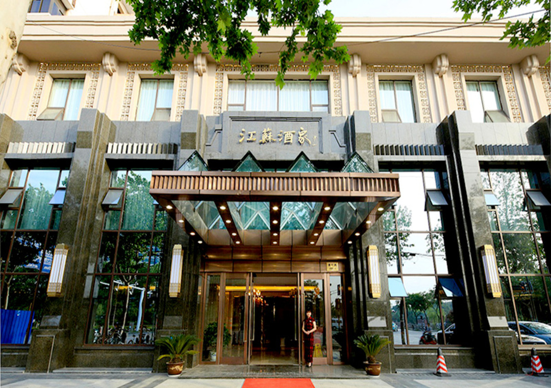 江苏酒家