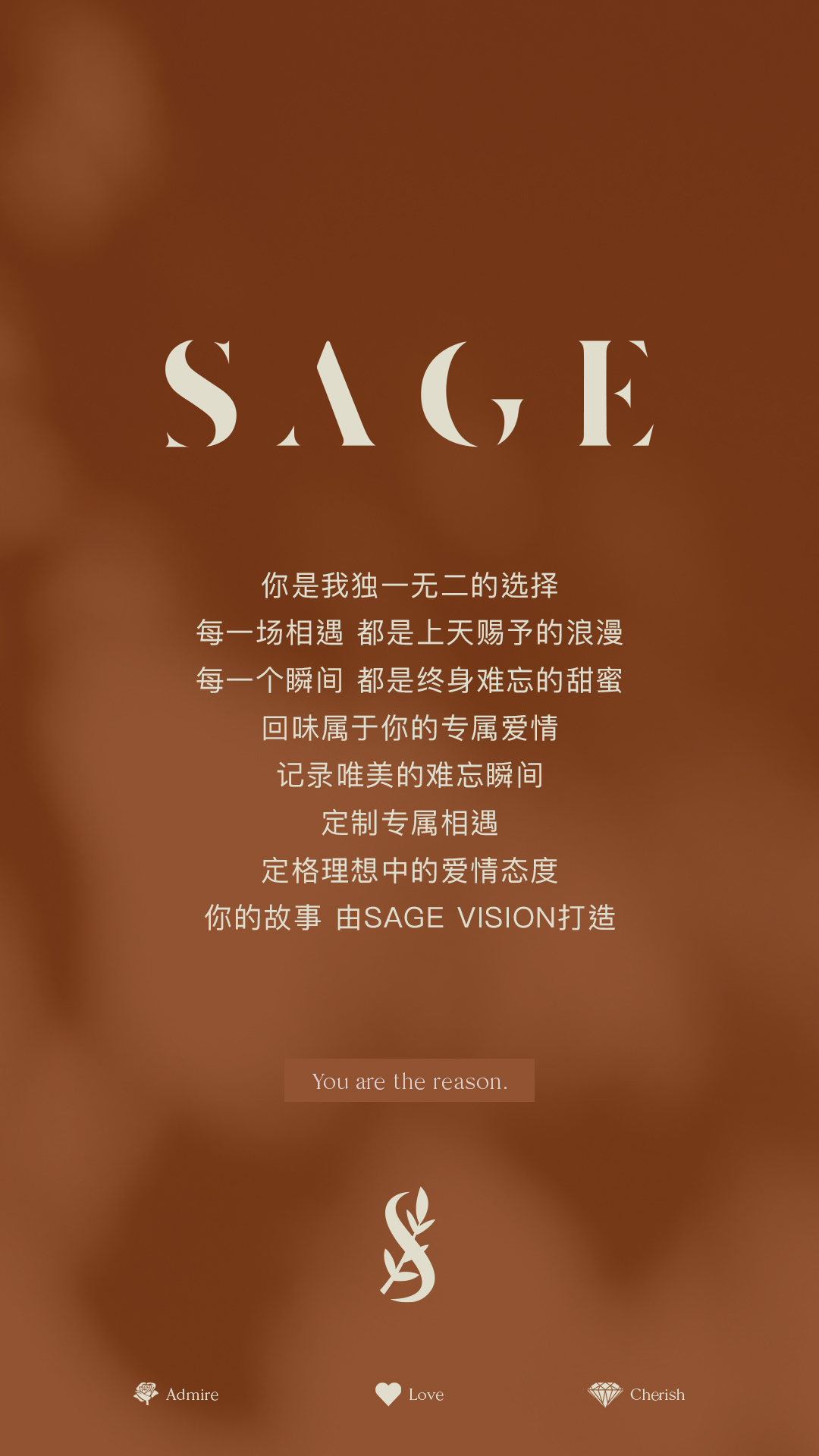 SAGE《BROWN SUGAR》-時(shí)尚攝影團(tuán)隊(duì)