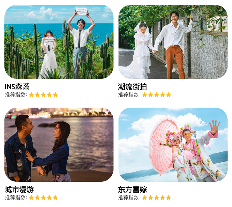 【金秋特惠】先拍照后付款｜总监掌镜刷爆朋友圈