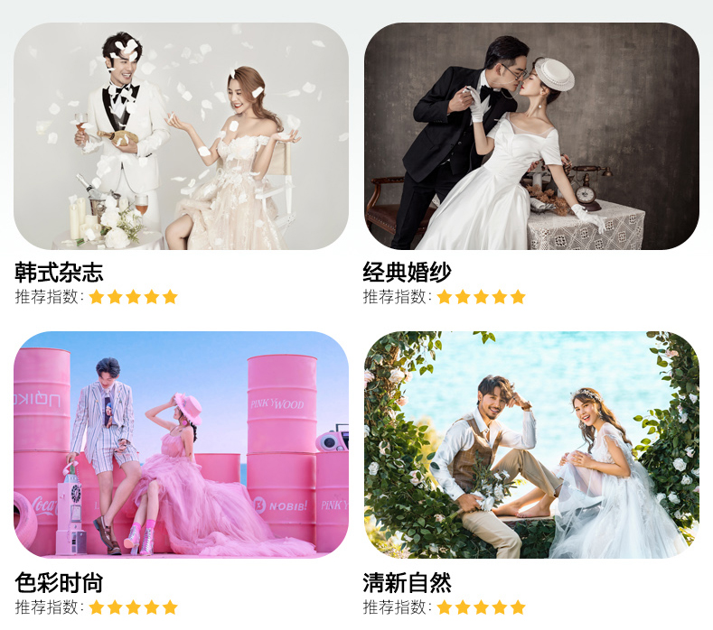 【金秋特惠】先拍照后付款｜总监掌镜刷爆朋友圈