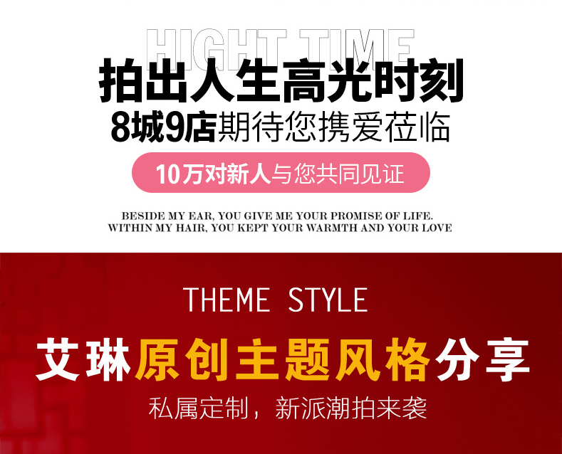 【金秋特惠】先拍照后付款｜总监掌镜刷爆朋友圈