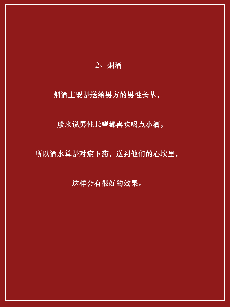 第一次见男方父母，买礼物千万不要随便乱买