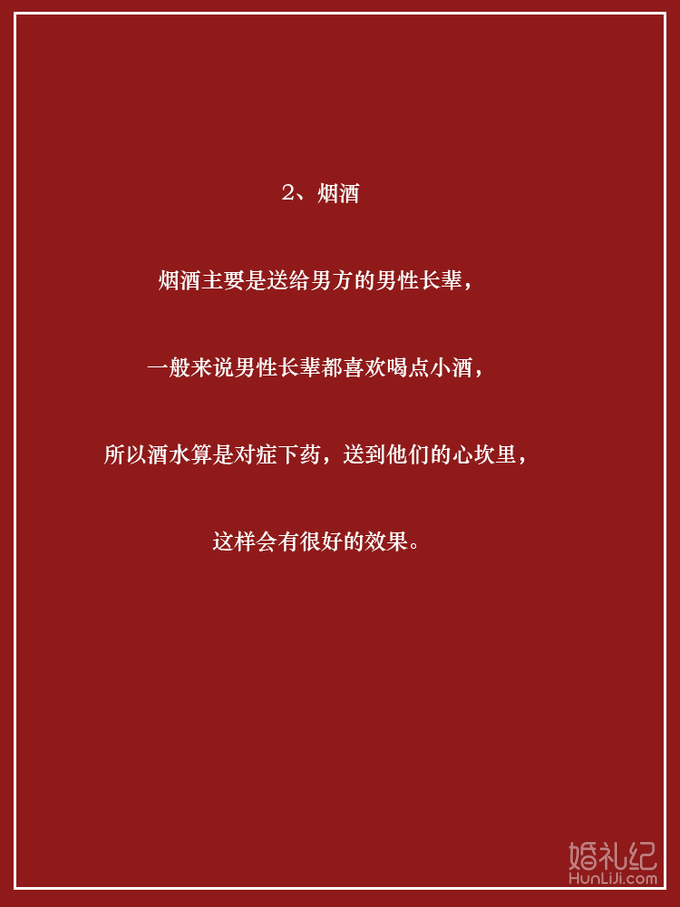 第一次见男方父母，买礼物千万不要随便乱买