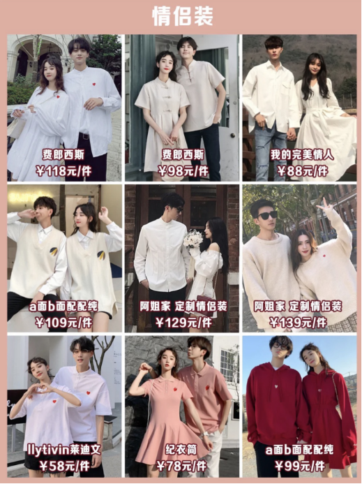 72款适合领证/日常穿小白裙/情侣装👰