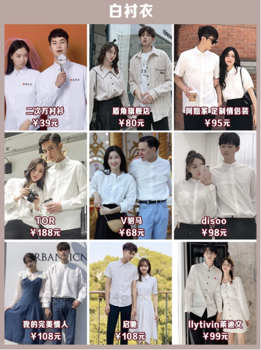 72款适合领证/日常穿小白裙/情侣装👰